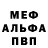 МЕТАДОН кристалл Andrew Iovchenko