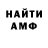 Первитин Methamphetamine DeN8
